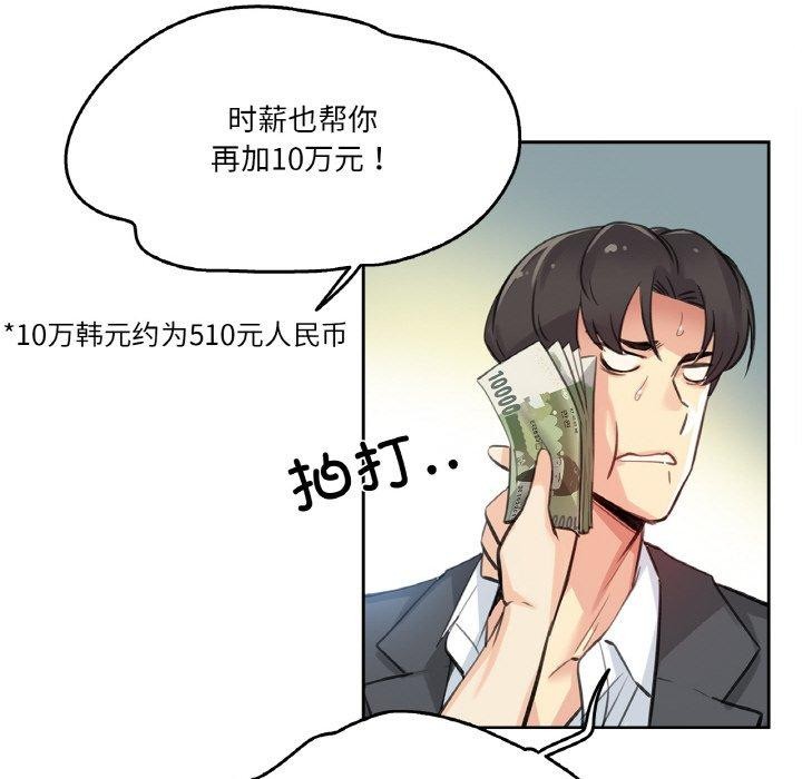 爸爸也疯狂第12話