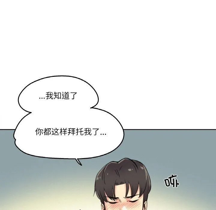 爸爸也疯狂-第12話 - 图片 55
