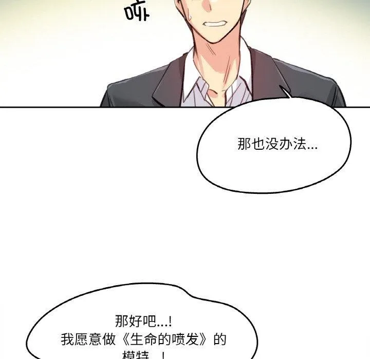爸爸也疯狂-第12話 - 图片 56