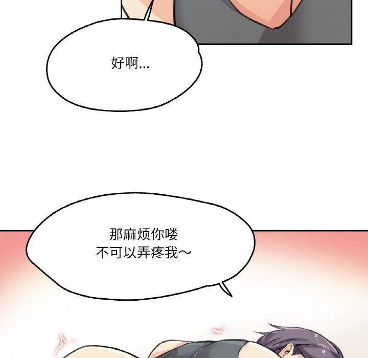 爸爸也疯狂第12話