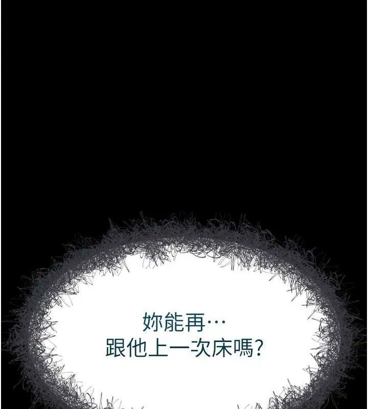 堕落物语2-第12話-逐漸迷上扭曲的快感 - 图片 8