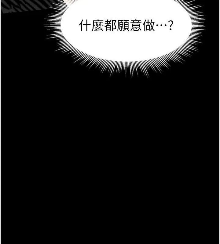 墮落物語2第12話-逐漸迷上扭曲的快感