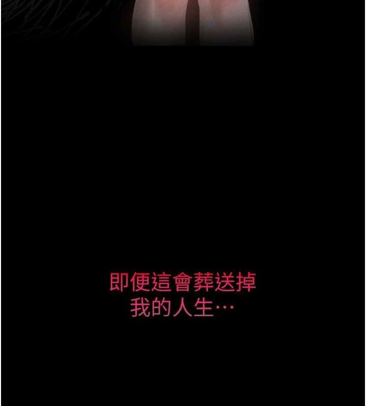 堕落物语2第12話-逐漸迷上扭曲的快感