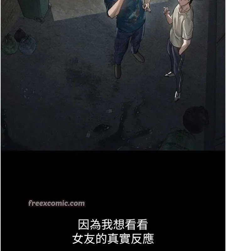 墮落物語2第12話-逐漸迷上扭曲的快感