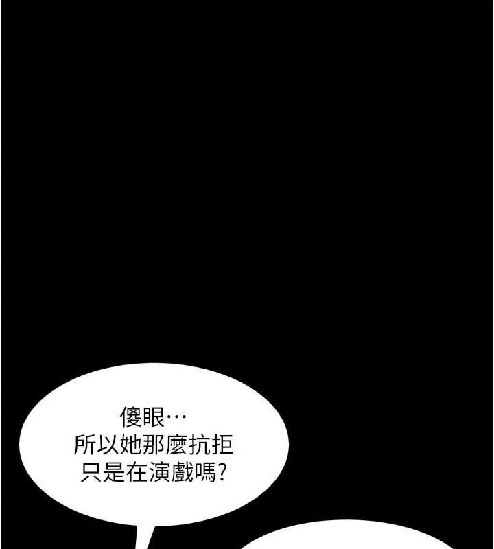 堕落物语2-第12話-逐漸迷上扭曲的快感 - 图片 29