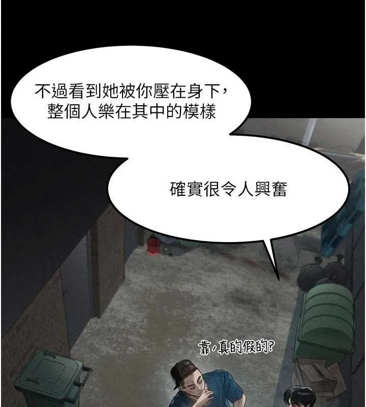 堕落物语2-第12話-逐漸迷上扭曲的快感 - 图片 27