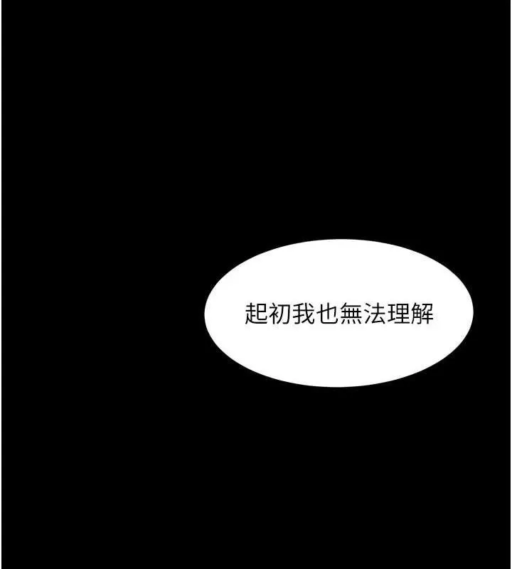 堕落物语2-第12話-逐漸迷上扭曲的快感 - 图片 26