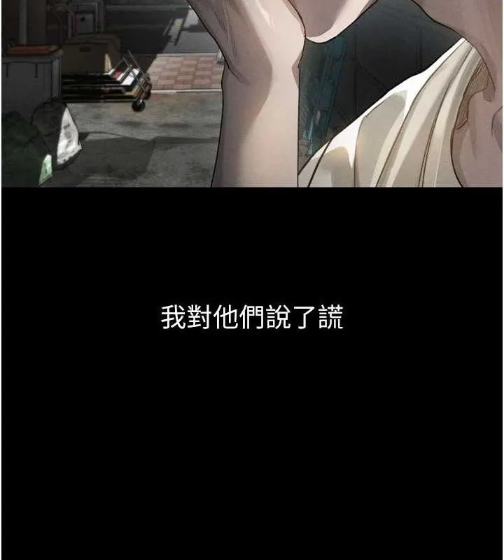 堕落物语2-第12話-逐漸迷上扭曲的快感 - 图片 25