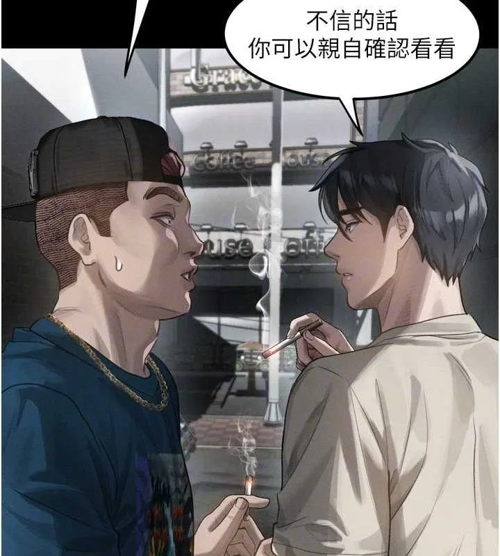 墮落物語2第12話-逐漸迷上扭曲的快感