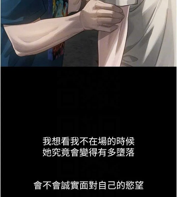 堕落物语2-第12話-逐漸迷上扭曲的快感 - 图片 31