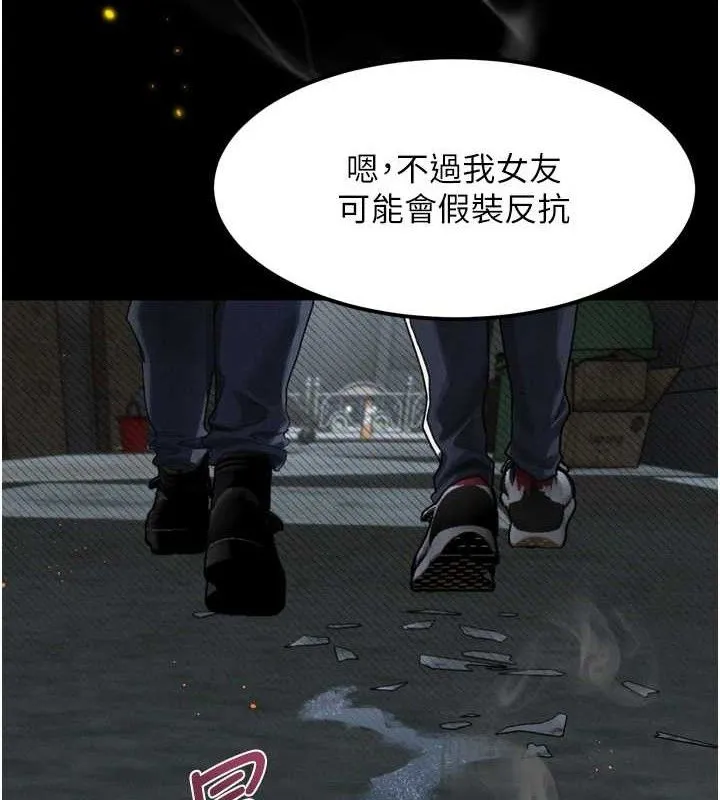 堕落物语2-第12話-逐漸迷上扭曲的快感 - 图片 39