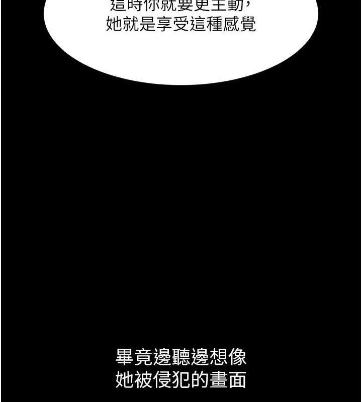 堕落物语2-第12話-逐漸迷上扭曲的快感 - 图片 41