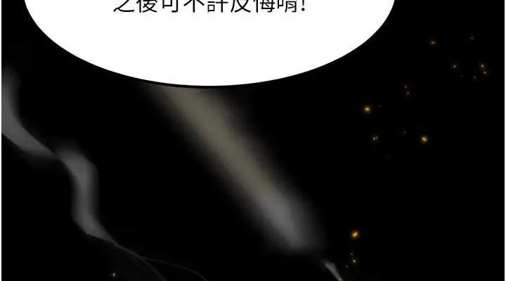 墮落物語2第12話-逐漸迷上扭曲的快感