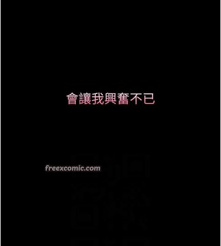堕落物语2-第12話-逐漸迷上扭曲的快感 - 图片 42