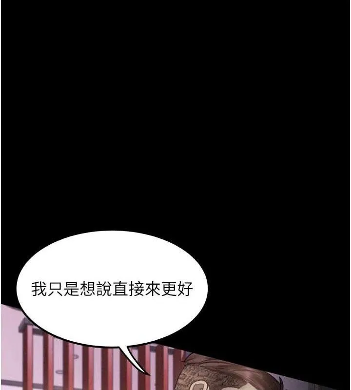 墮落物語2第12話-逐漸迷上扭曲的快感
