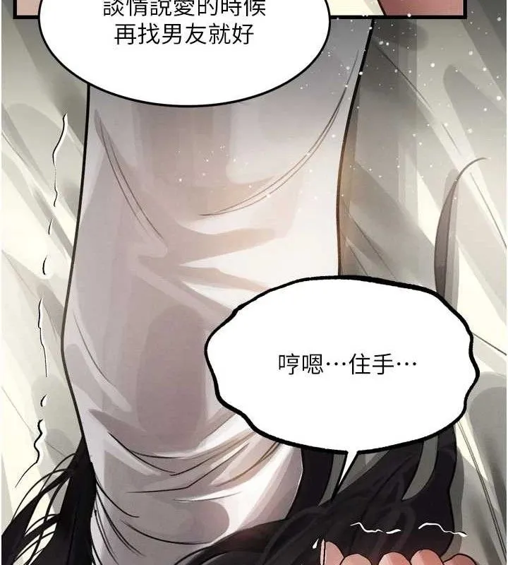 堕落物语2-第12話-逐漸迷上扭曲的快感 - 图片 75