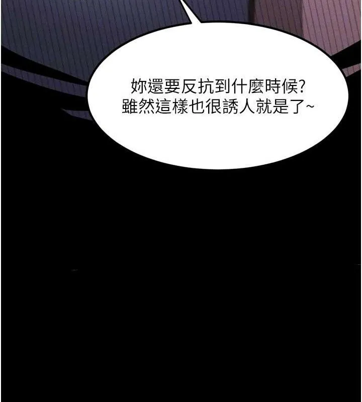 墮落物語2第12話-逐漸迷上扭曲的快感