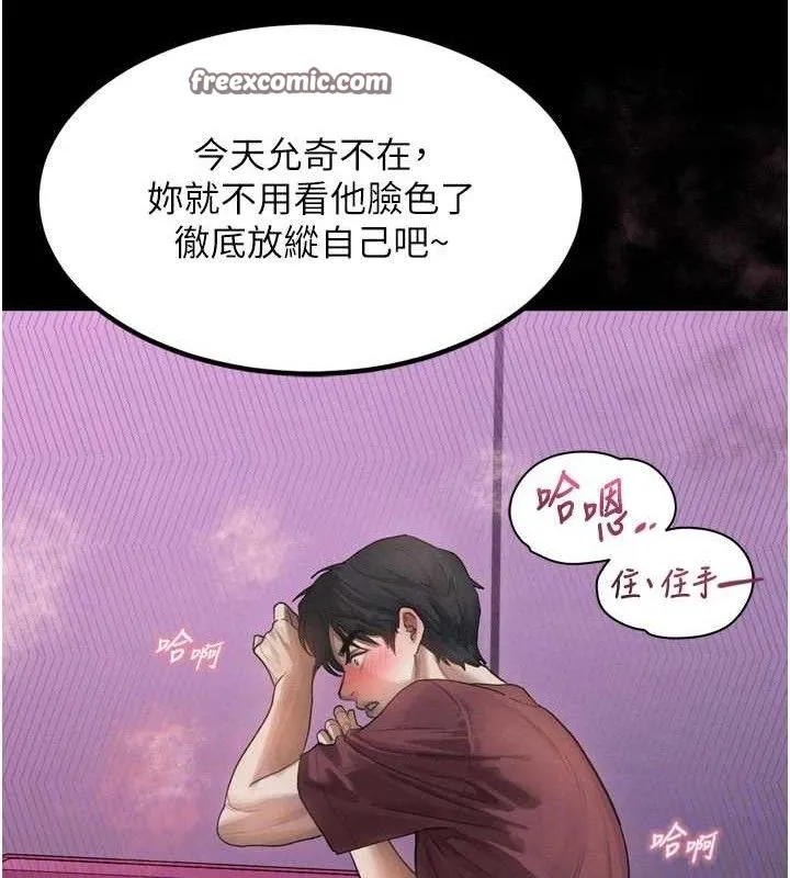 堕落物语2-第12話-逐漸迷上扭曲的快感 - 图片 84