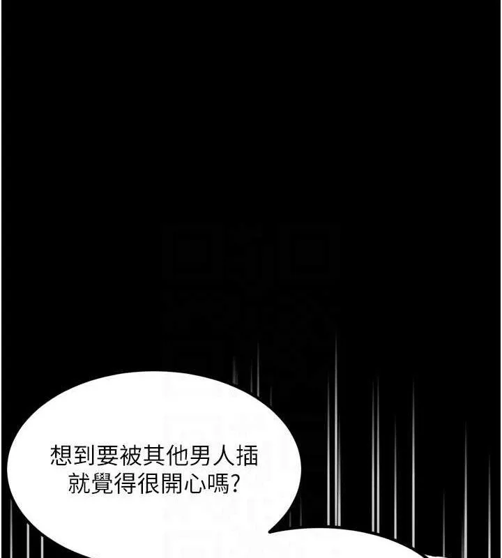 堕落物语2-第12話-逐漸迷上扭曲的快感 - 图片 91