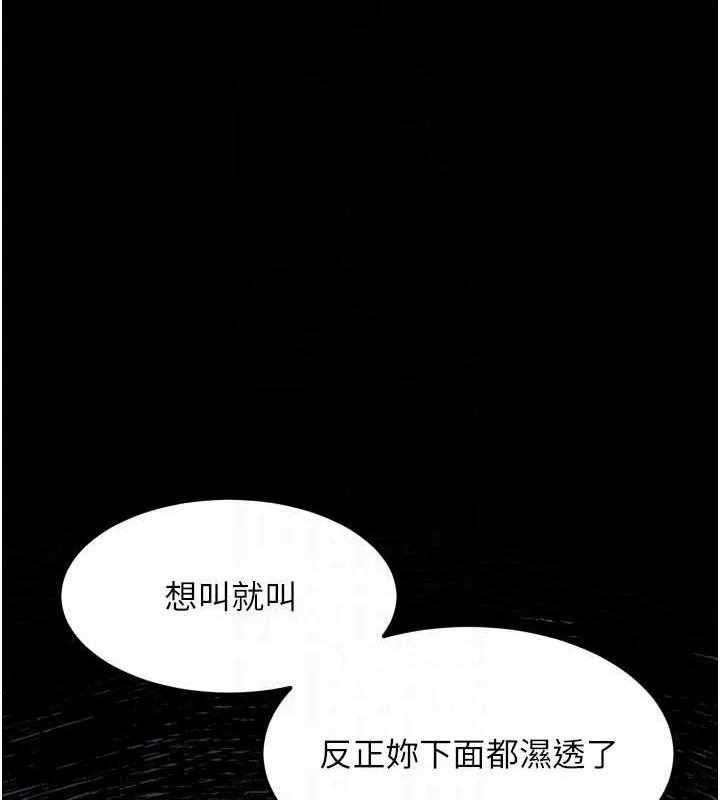 堕落物语2-第12話-逐漸迷上扭曲的快感 - 图片 99