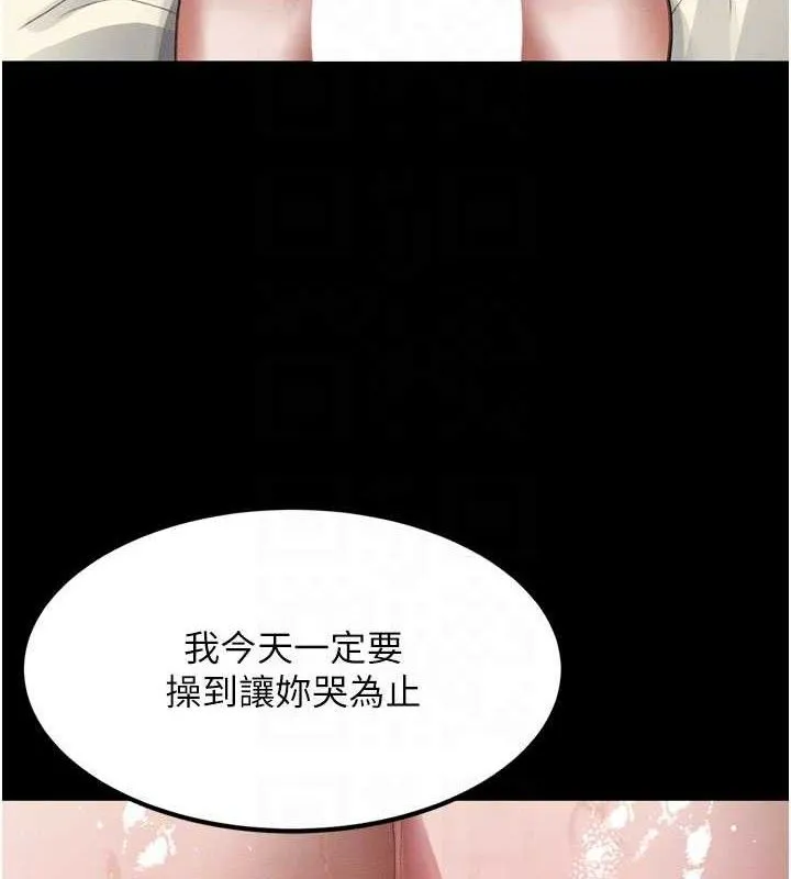 墮落物語2第12話-逐漸迷上扭曲的快感