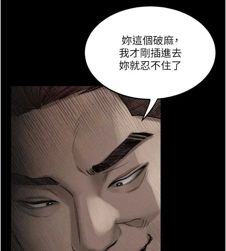 堕落物语2-第12話-逐漸迷上扭曲的快感 - 图片 125