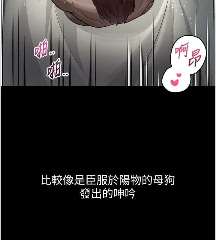 墮落物語2第12話-逐漸迷上扭曲的快感