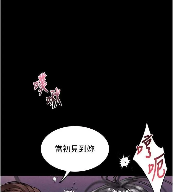 堕落物语2-第12話-逐漸迷上扭曲的快感 - 图片 139