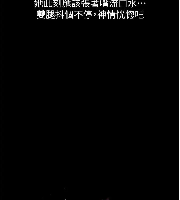 堕落物语2-第12話-逐漸迷上扭曲的快感 - 图片 157