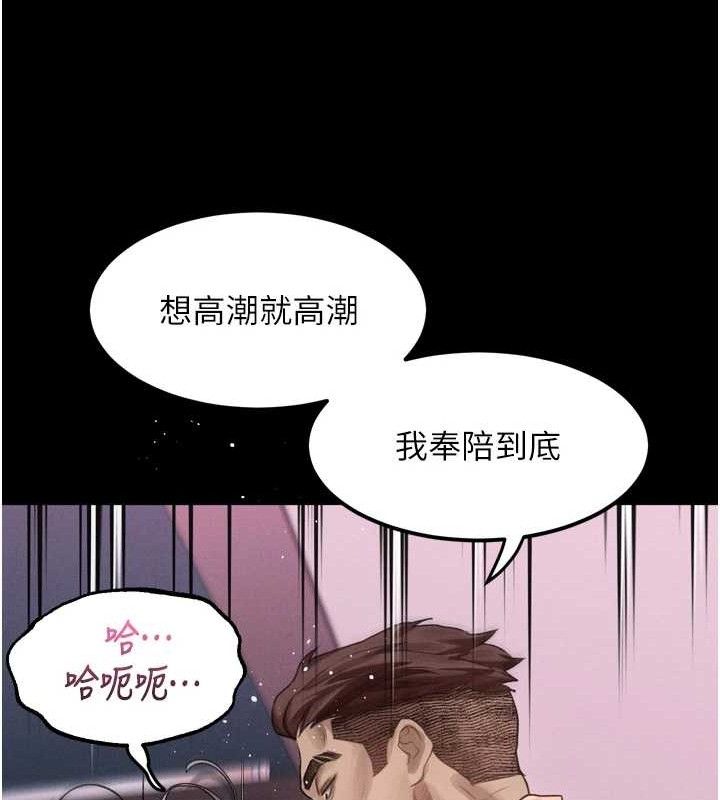 墮落物語2第12話-逐漸迷上扭曲的快感