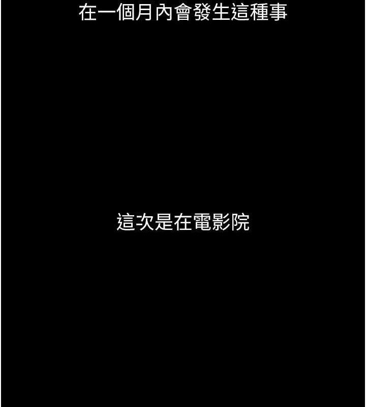 堕落物语2第12話-逐漸迷上扭曲的快感