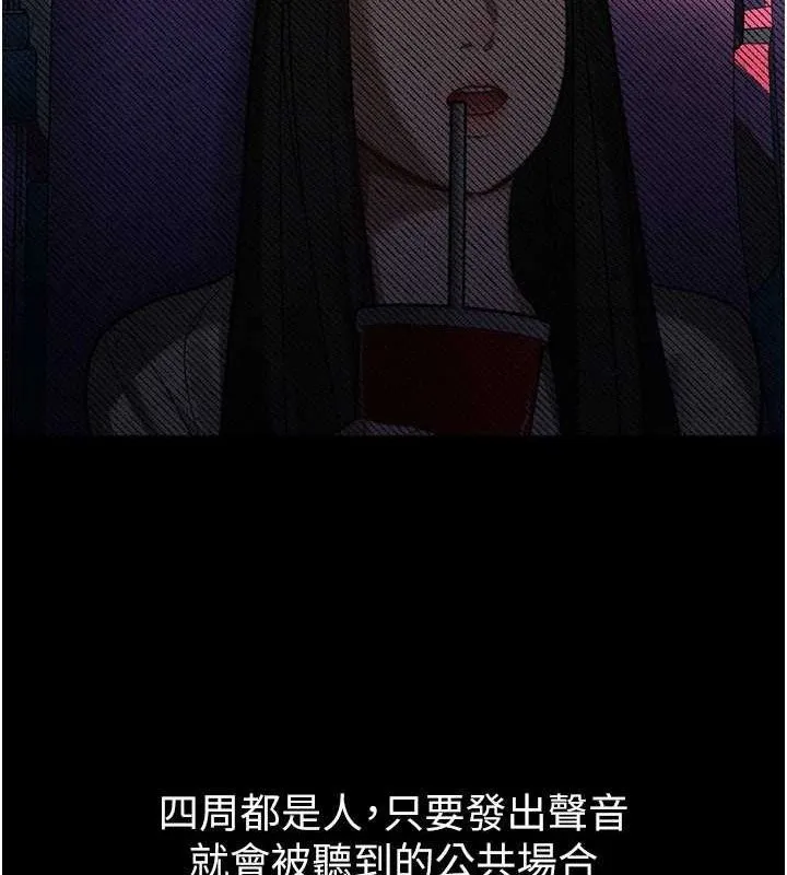 墮落物語2第12話-逐漸迷上扭曲的快感