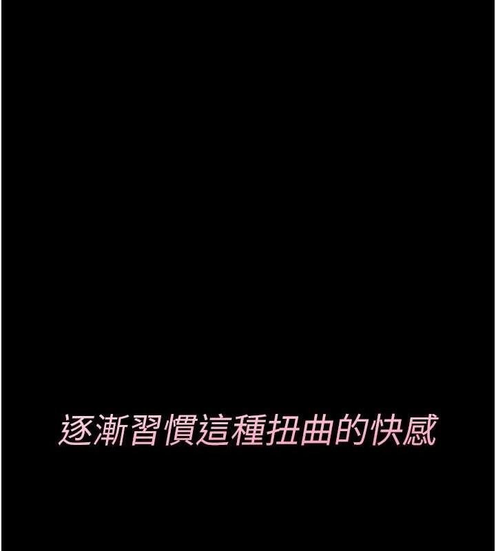 堕落物语2第12話-逐漸迷上扭曲的快感