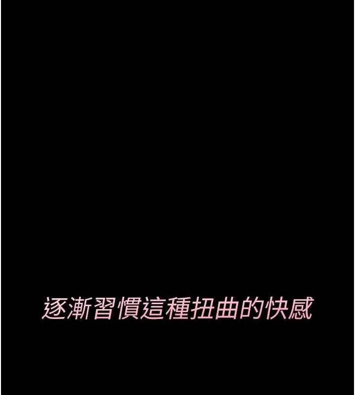 堕落物语2-第12話-逐漸迷上扭曲的快感 - 图片 186