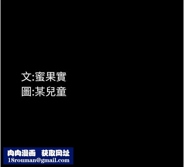 墮落物語2第12話-逐漸迷上扭曲的快感