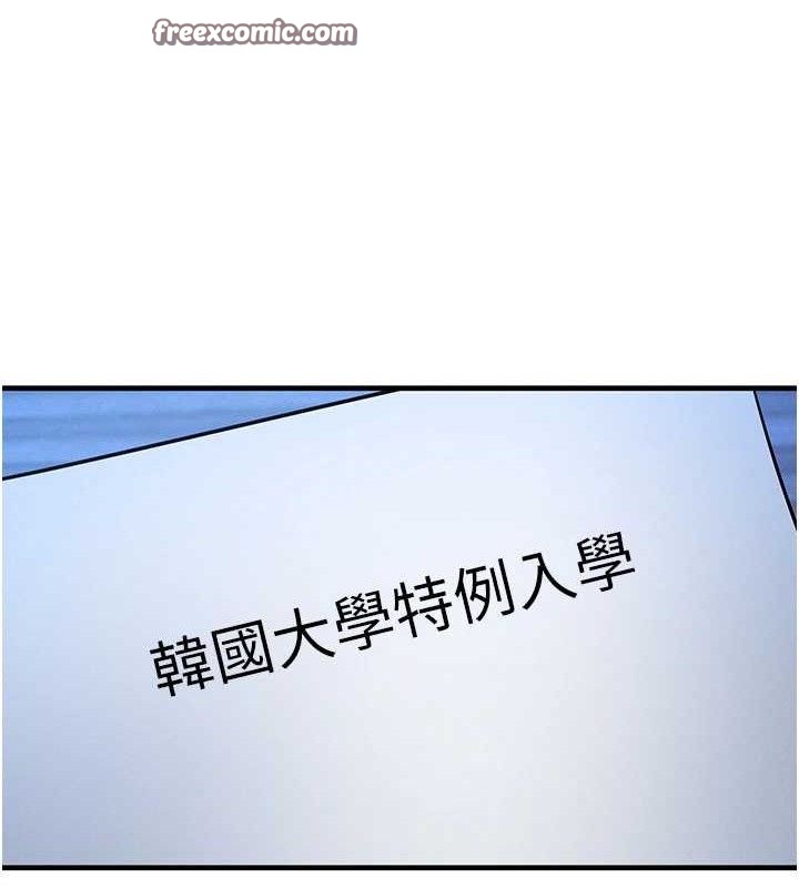 等价交换人生第15話-阿姨,妳只能和我做