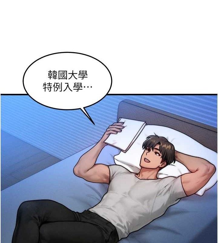 等价交换人生第15話-阿姨,妳只能和我做