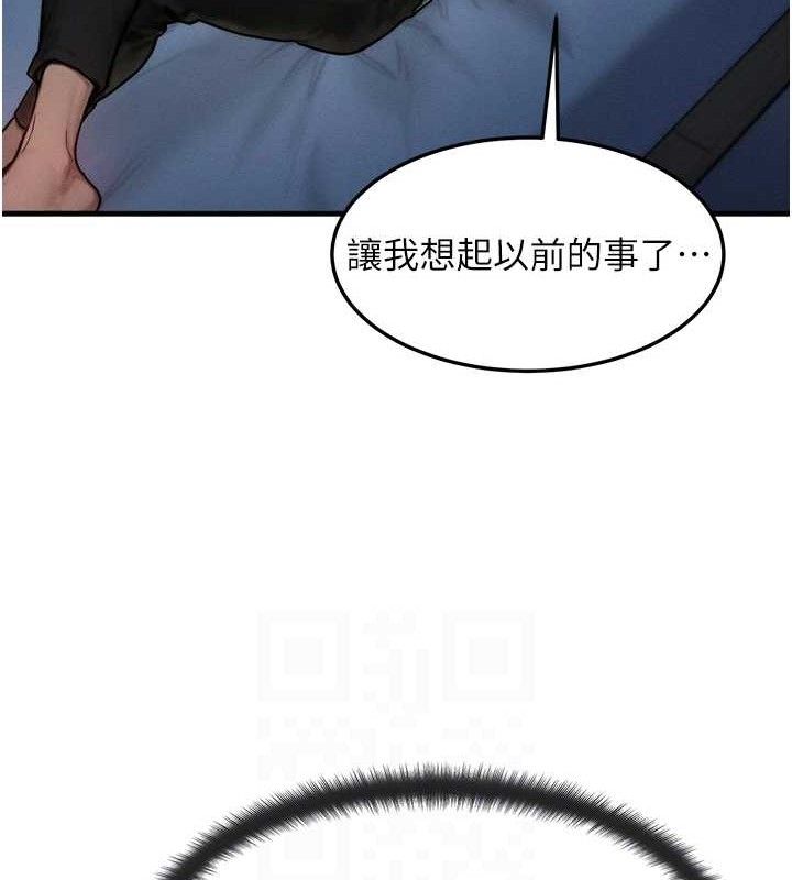 等价交换人生第15話-阿姨,妳只能和我做