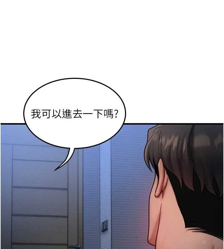 等价交换人生-第15話-阿姨，妳只能和我做 - 图片 23