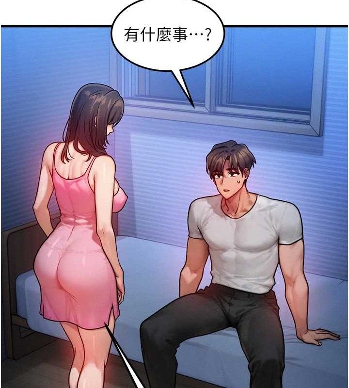 等价交换人生第15話-阿姨，妳只能和我做