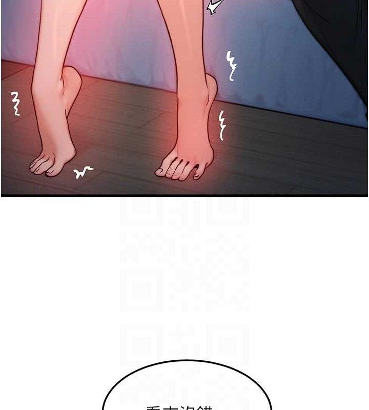 等价交换人生第15話-阿姨,妳只能和我做