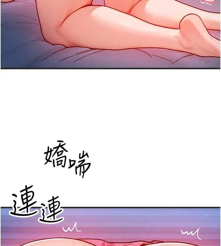 等價交換人生第15話-阿姨，妳只能和我做