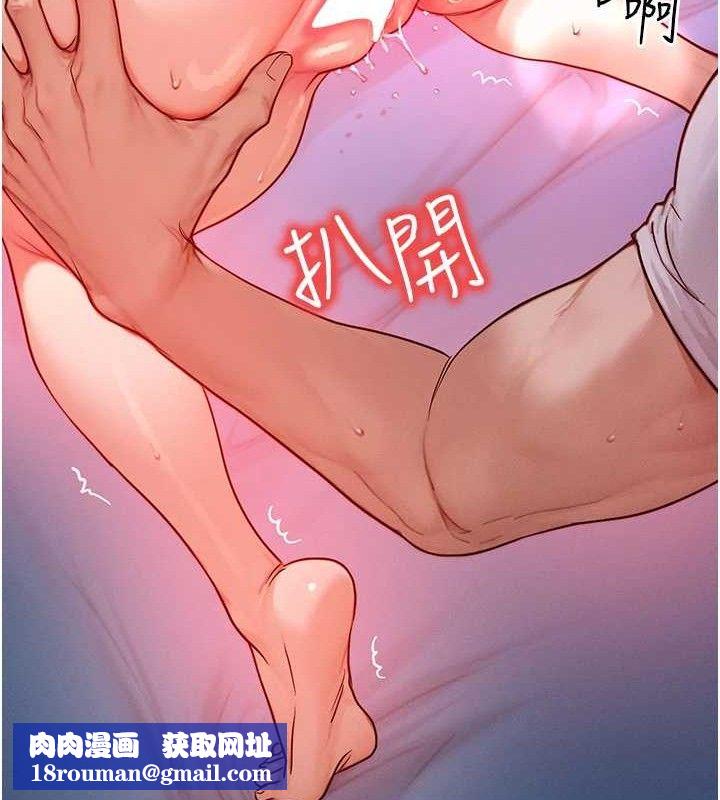 等价交换人生第15話-阿姨，妳只能和我做