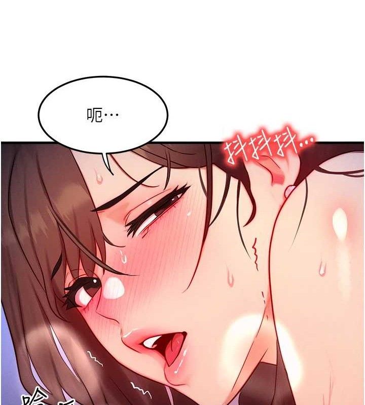 等价交换人生第15話-阿姨,妳只能和我做