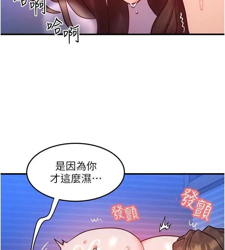 等價交換人生第15話-阿姨，妳只能和我做