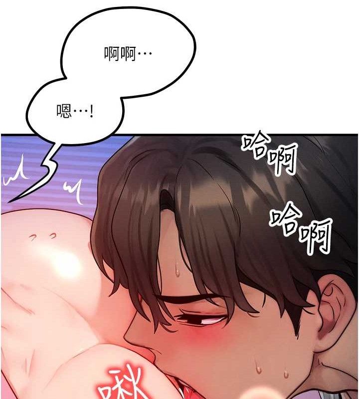 等价交换人生第15話-阿姨,妳只能和我做