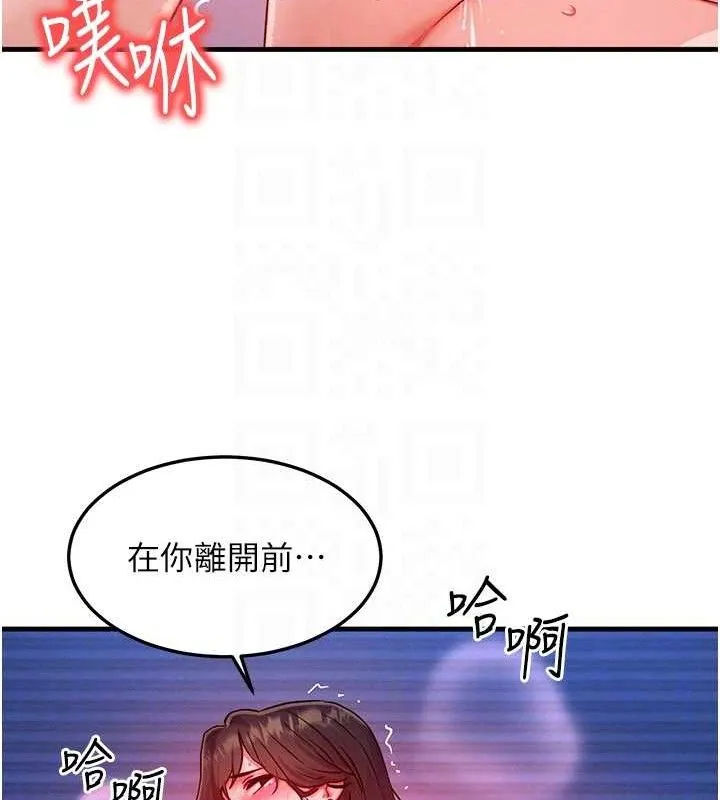 等价交换人生-第15話-阿姨，妳只能和我做 - 图片 82
