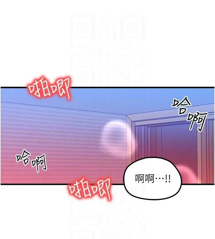 等价交换人生-第15話-阿姨，妳只能和我做 - 图片 86