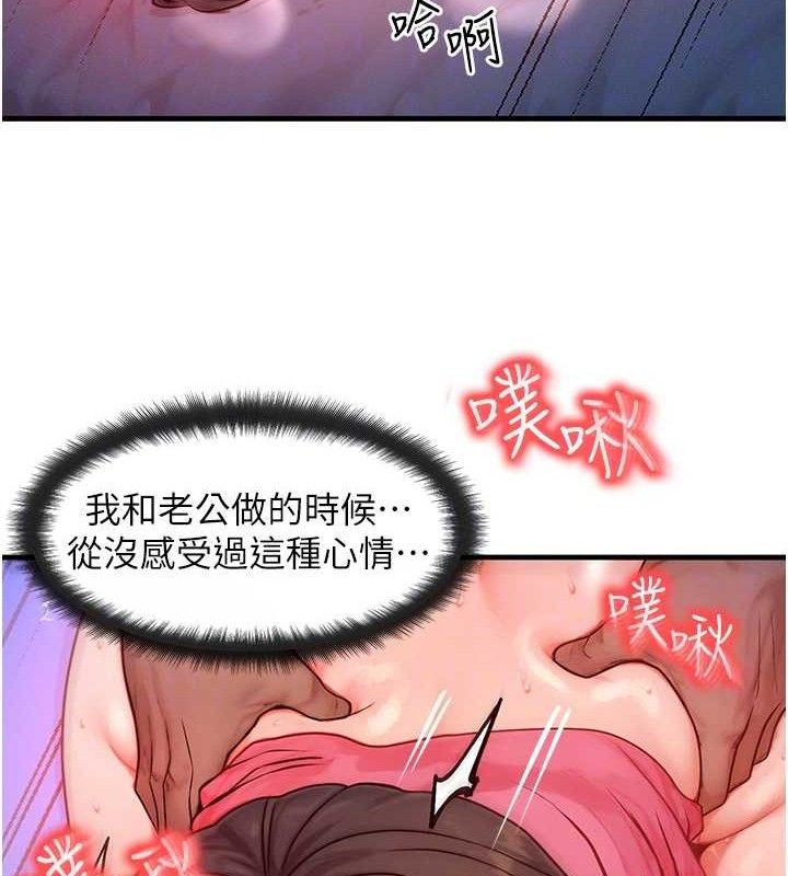 等价交换人生第15話-阿姨,妳只能和我做