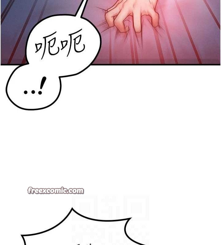 等价交换人生第15話-阿姨,妳只能和我做